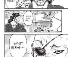 바키) 어렵게 구한 원본입니다...