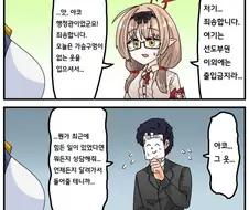 블루아카] 아코의 정체성이 사라진 만화