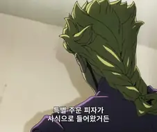 죠죠)5부에선 절대 피자 먹으려 하면 안 됨