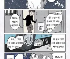 고양이가 은혜갚는 만화
