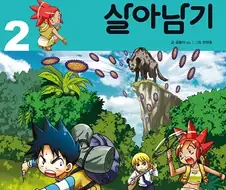 일본에서 꼴린다는 말을 듣는 한국만화 캐릭터.jpg