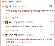 저급한 용어 대체하기