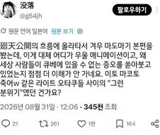 "마법소녀 마도카 마기카란걸 봤는데 뭐가 대단한건지 모르겠어"