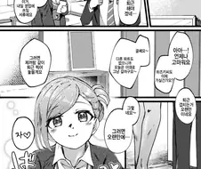 @) 하즈키씨랑 껴안고 어머어머.manga