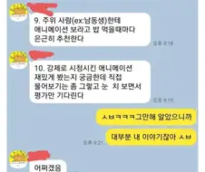 ? : 오타쿠끼리 결판이 안나서 일반인인 너한테 물어봄