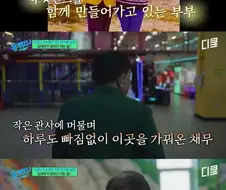 임채무 두리랜드에 들어 간 비용 250억.jpg