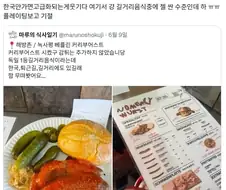 "해외 음식은 한국만 들어오면 비싸진다".jpg
