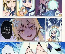 [원신] 페이몬을 좌우로 쫘악 찢는.manhwa
