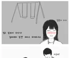 술취한 여사친 집에 데려다 준 썰.manhwa