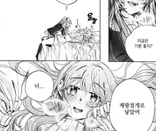 백합) 제왕절개로 낳은 아이.manhwa