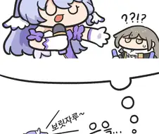 스타레일) 로빈 뽑은 후기 만화
