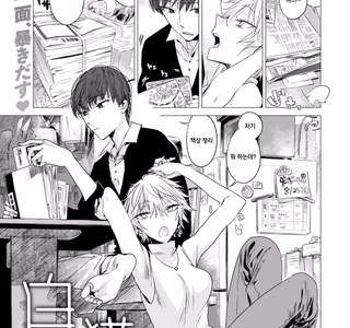 백발, 여자, 커플, 순애, 노말, 고양이, 인형, manga....