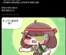 트릭컬) 글섭 유저 : 큐이의 정체를 알아냈어!