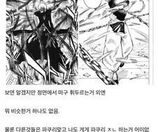 주술회전) 자꾸 표절이라고 하는데 억까임