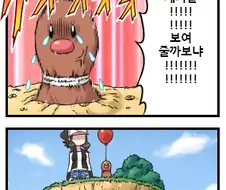 디그다 하반신 보는.manga