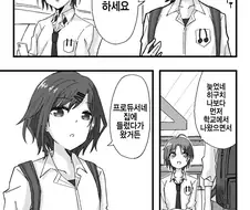 @)얌전한 고양이가 먼저 부뚜막에 오르는 만화.manwha