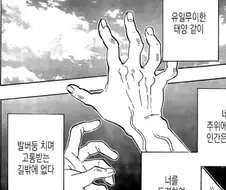 귀멸) 코쿠시보 최후도 인정사정없네