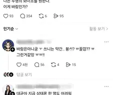 인터넷 테토남 테토녀 장판파.jpg