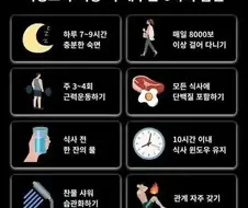러닝보다 지방 더 태우는 8가지 습관