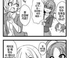 @) 악수도둑.manga