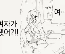 TS 가족.manhwa
