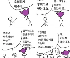 힘내라 용사 이겨내라 용사.manhwa