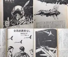 전투요정 유키카제 잡지 연재시절 삽화. jpg