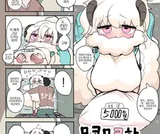털 많은 마계의 양 manhwa