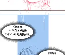 ㅎㅂ)오 만화컴션 러프 나왓다