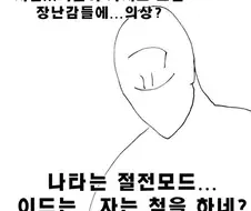 트릭컬) 이드가 자는척하는.manhwa