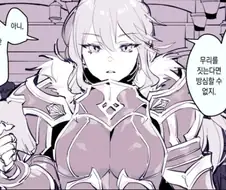 여전사 : 근처에 오크소굴? 아 다 뒤졌다 각오해라