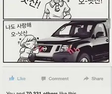 아이시떼루요 오-닛산