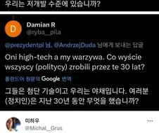 폴란드: 한국은 우리에게 모든걸 해줬는데 보답이라고 닭이랑유제품이라니..