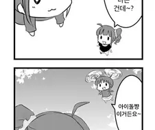 @) @ㅏ즈만화대왕 아리사와 나오 만화