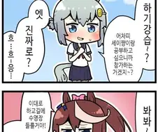 [말딸] 여름의 동급생