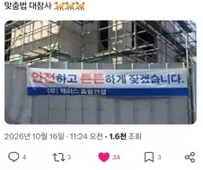 맞춤법 대참사.