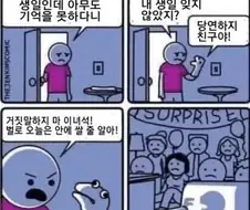 아무도 생일을 기억 못해 슬픈 사람