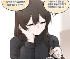 보수적인 여친,진보적인 여친 2