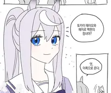 말딸) 네이처 이모 거미줄 치워주려는 만화