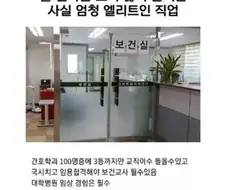 의외로 엄청난 고학력자여야 하는 직업