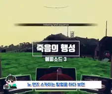 게임판 로빈슨 크루소 사건.JPG
