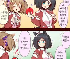 [말딸] 기쁘지 않은 장기 자랑.manhwa