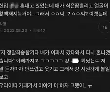 신입 혼내는데 신입이 상태이상에 걸렸다
