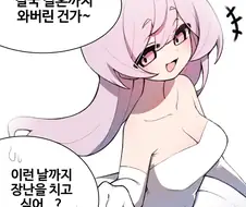 결혼까지 도달한 소꿉친구.manwha