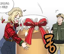 소전 ㅎㅂ) 삵이 지휘관에게 선물주는 manga