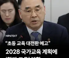 10년만에 한자교육이 부활하는이유