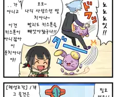 (포켓몬) 피아나 나오는 만화