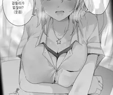 ???: 최면? 그런거 통할리가 없잖아..manga