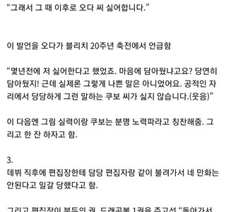 블리치) 패기넘치는 쿠보 타이토의 발언