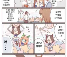 [말딸] 기분전환.manhwa